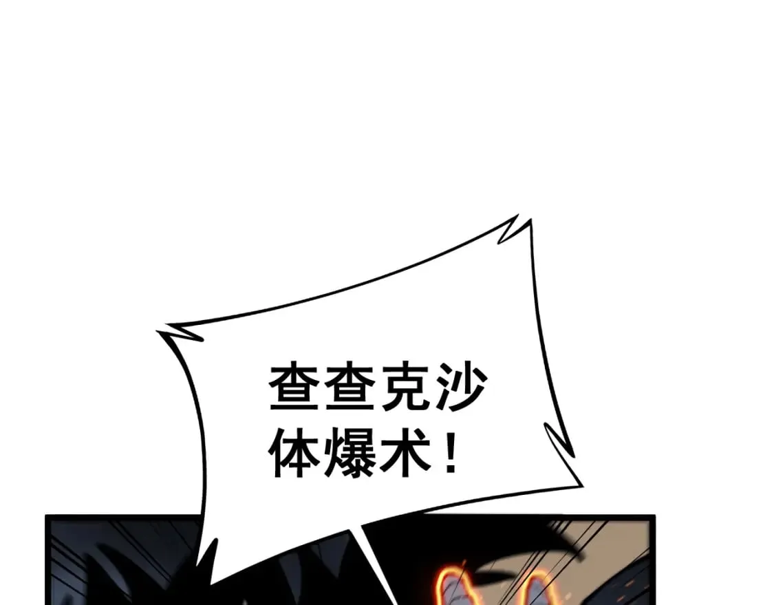 第433话 偷家 第86页
