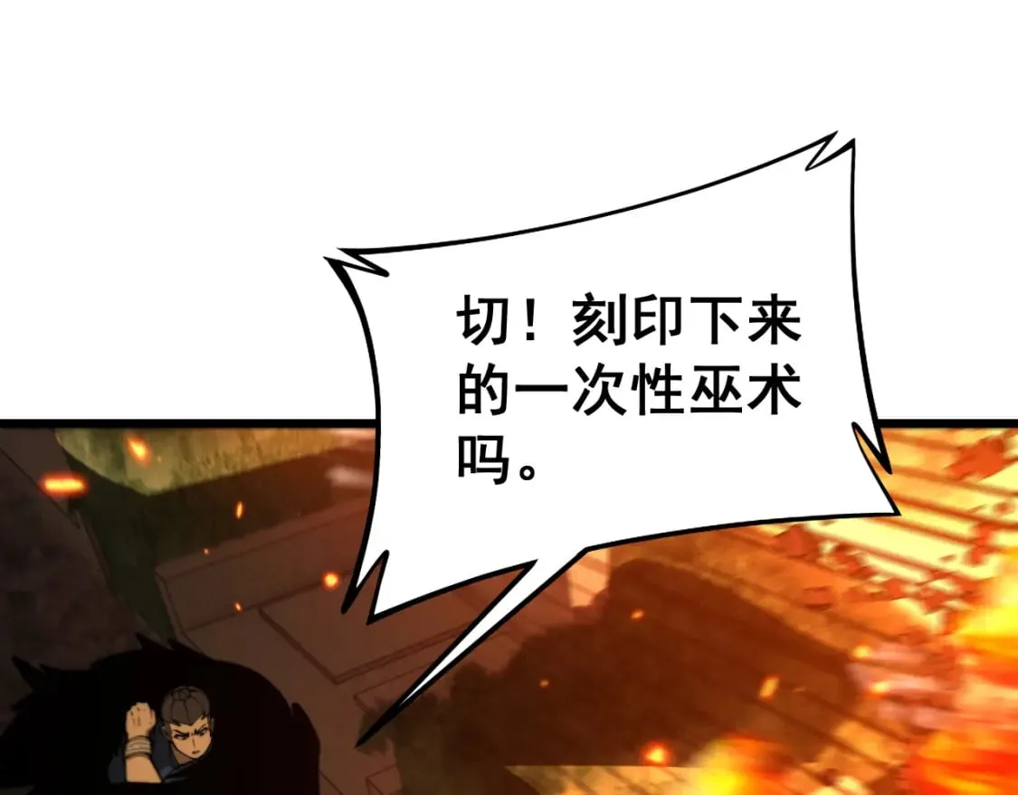 第433话 偷家 第92页