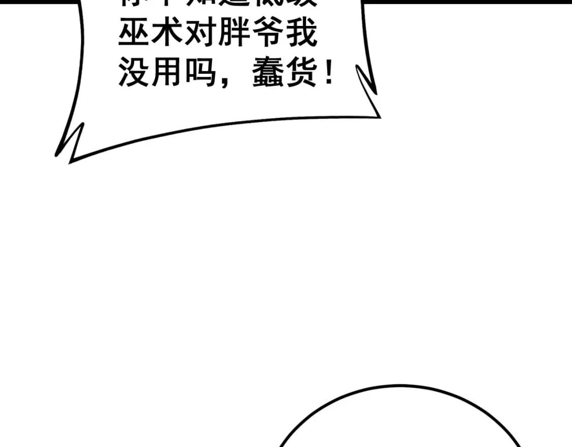 第433话 偷家 第94页