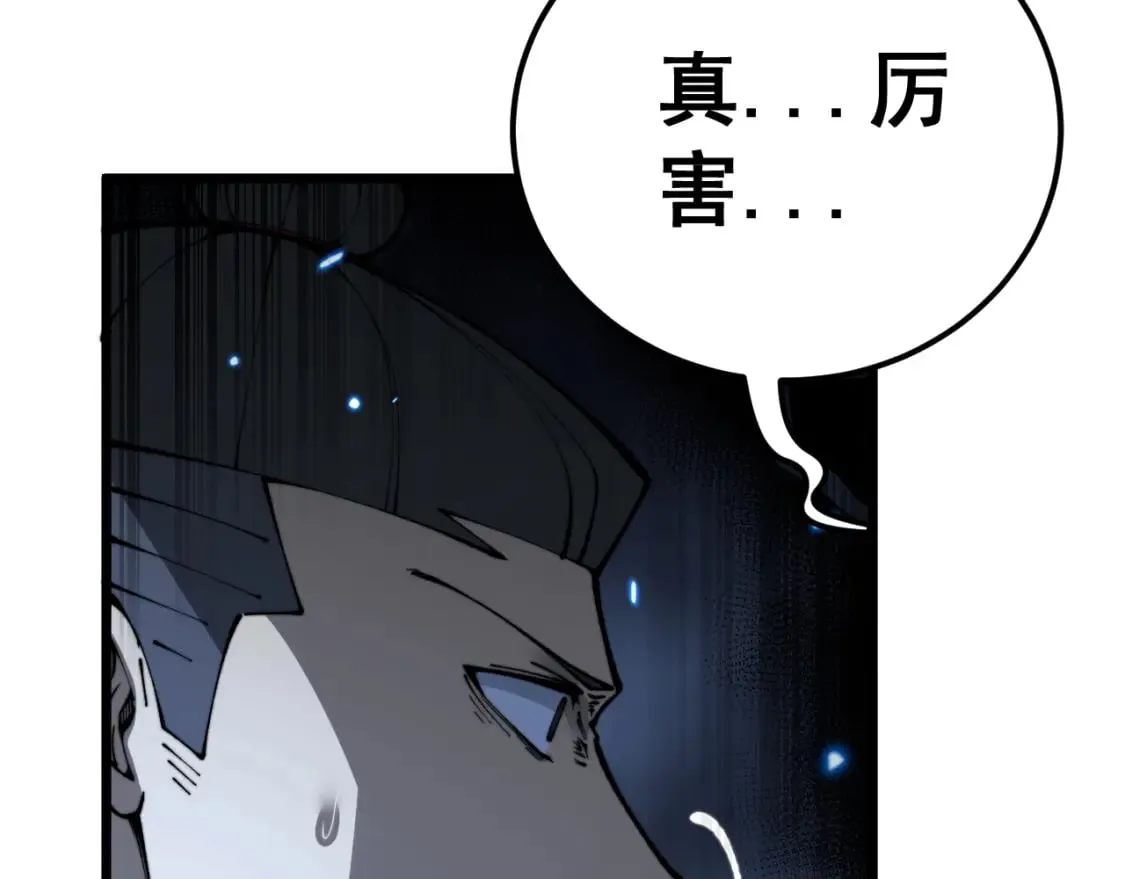 第433话 偷家 第95页