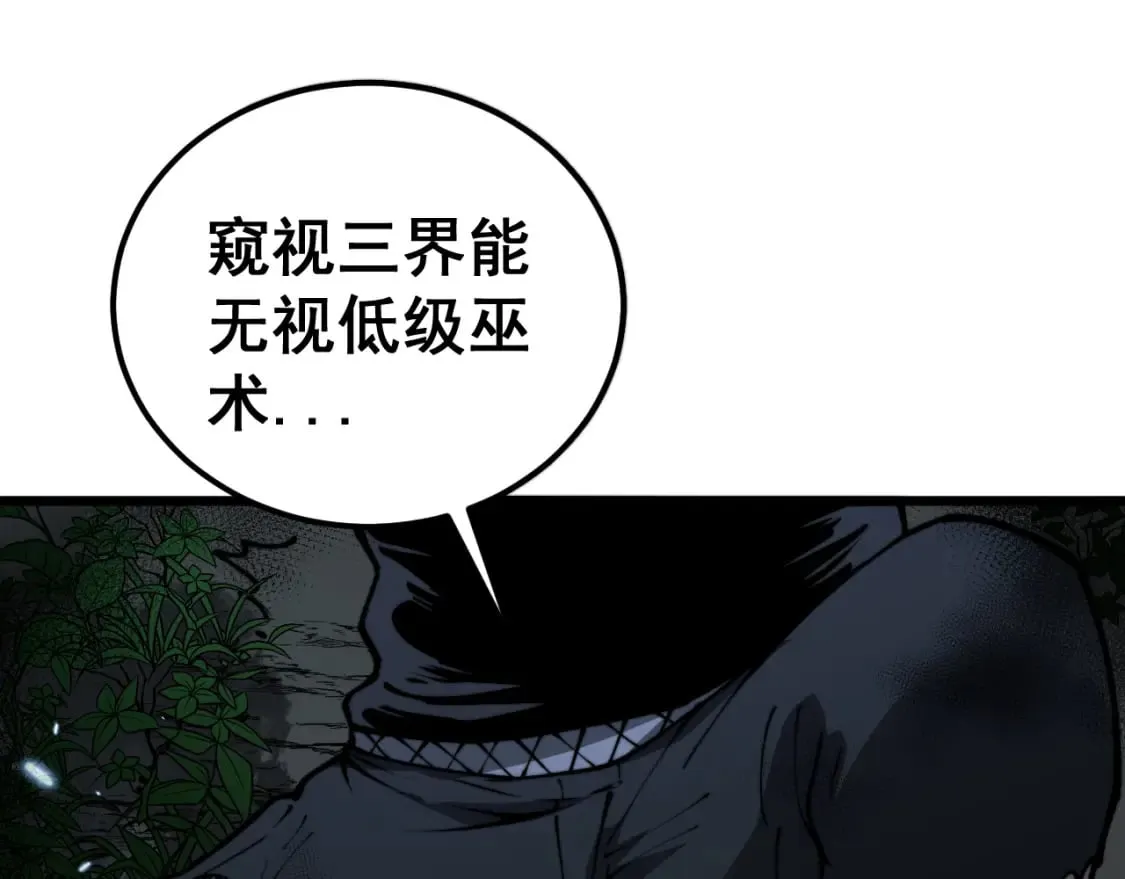第433话 偷家 第98页