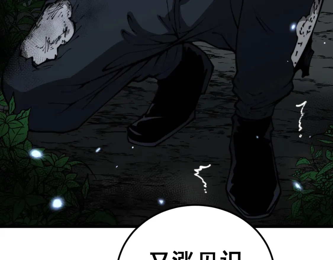第433话 偷家 第99页