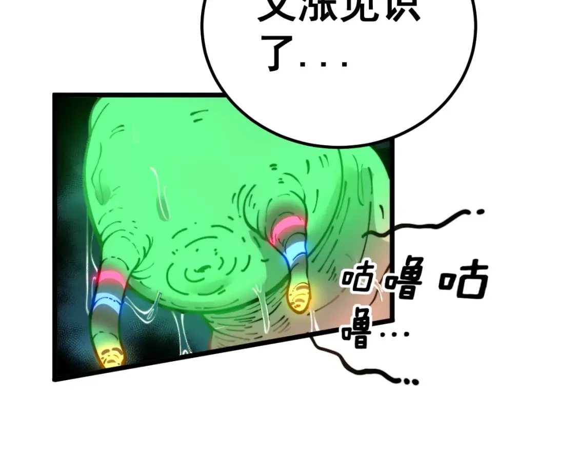 第433话 偷家 第100页