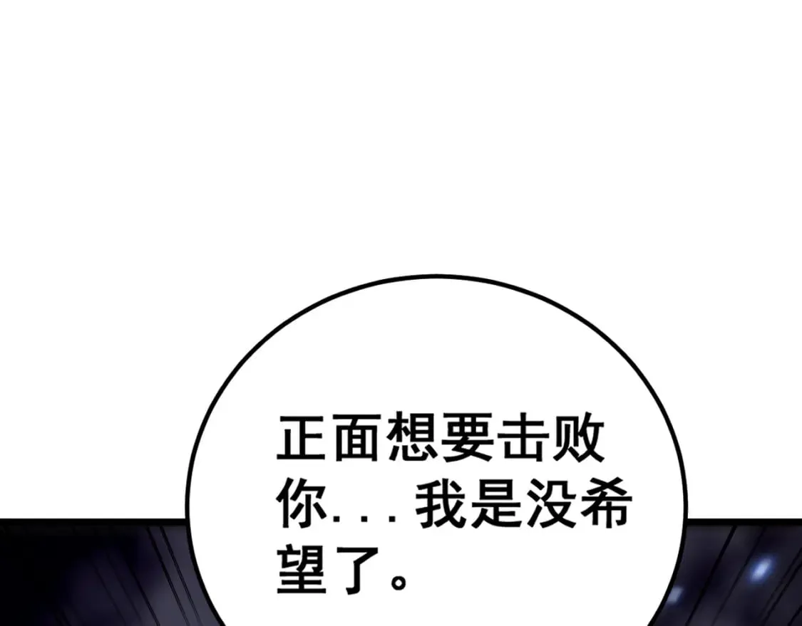 第433话 偷家 第101页