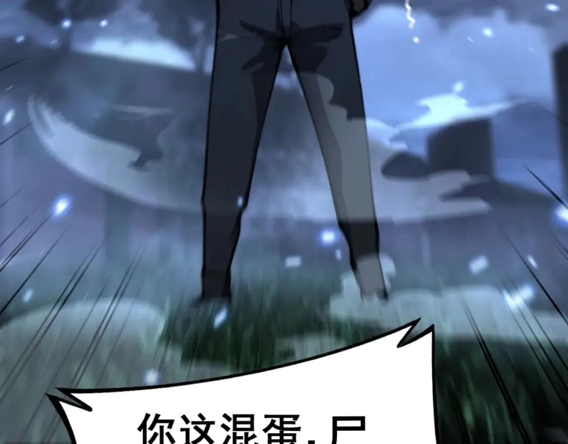 第433话 偷家 第103页