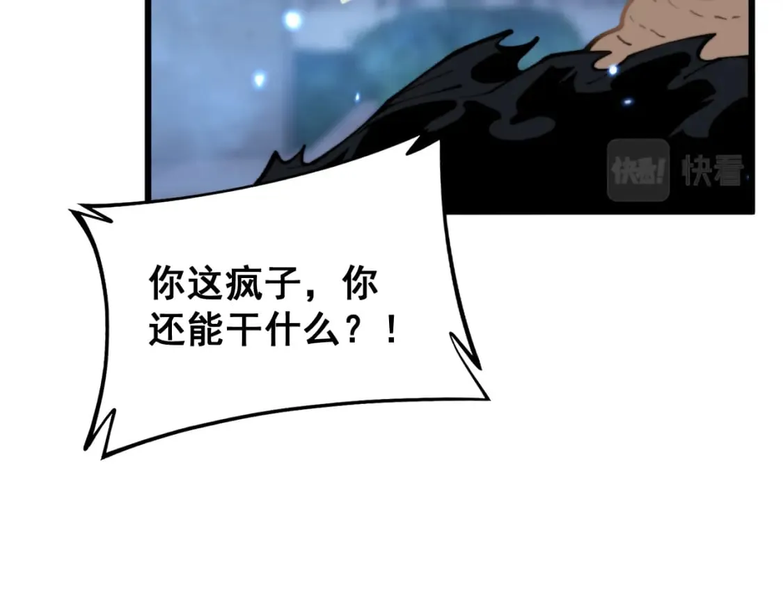 第433话 偷家 第106页