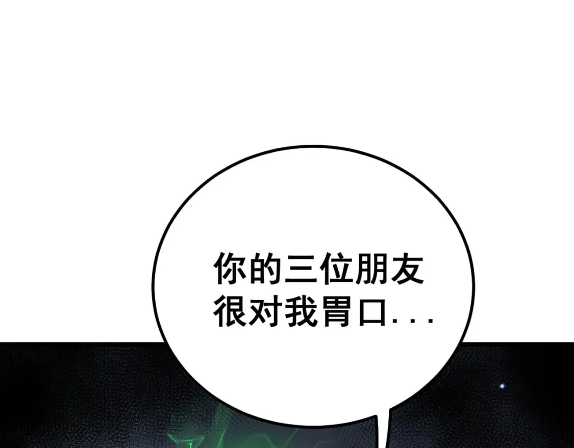 第433话 偷家 第107页