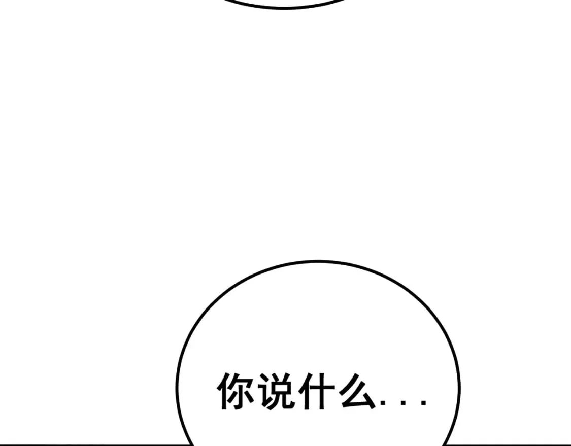 第433话 偷家 第110页