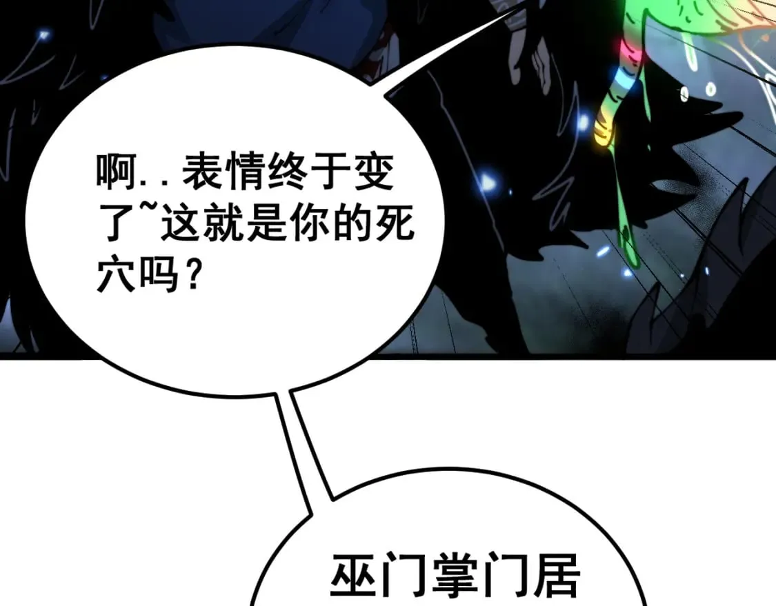 第433话 偷家 第112页