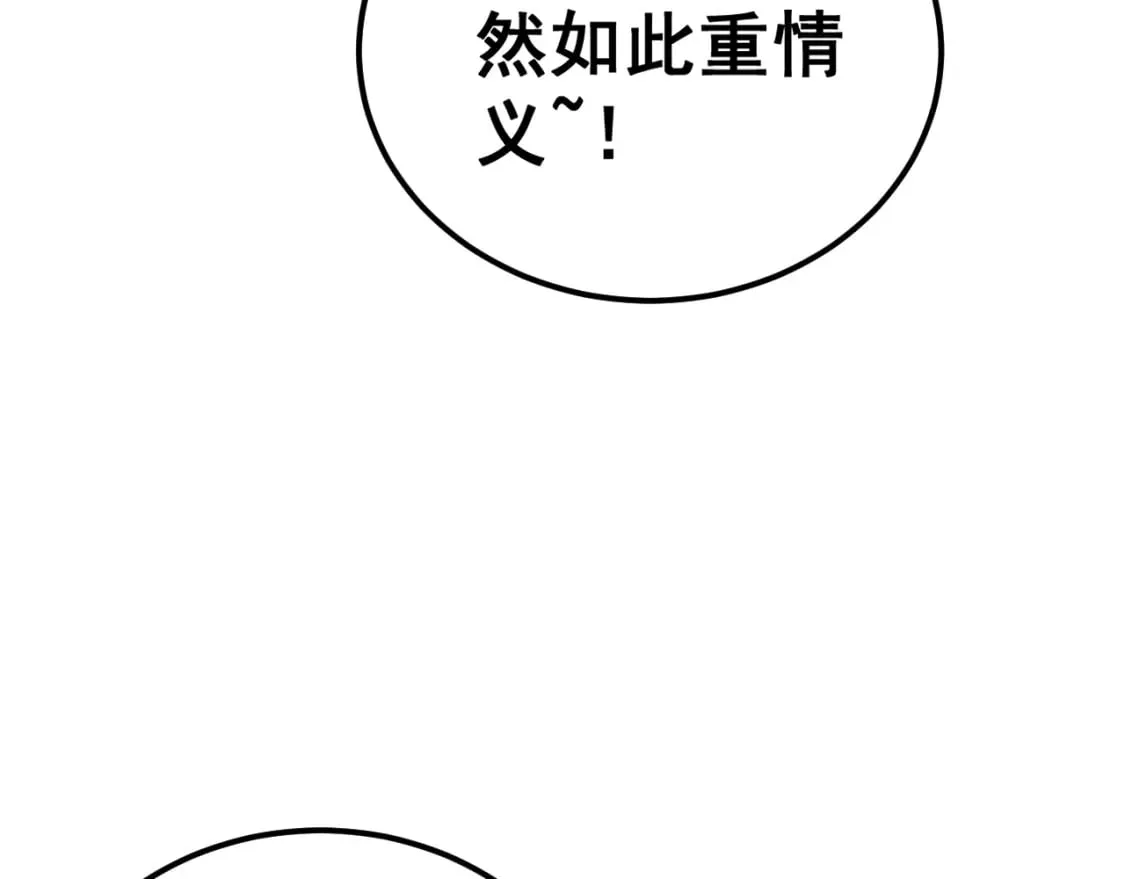 第433话 偷家 第113页