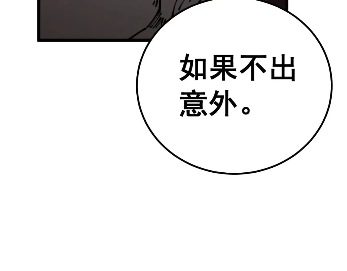 第433话 偷家 第116页