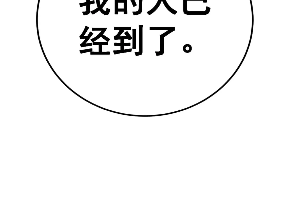 第433话 偷家 第125页