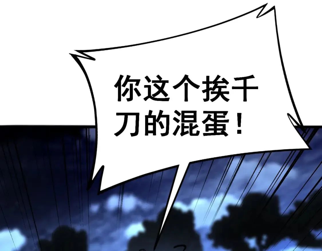 第433话 偷家 第126页