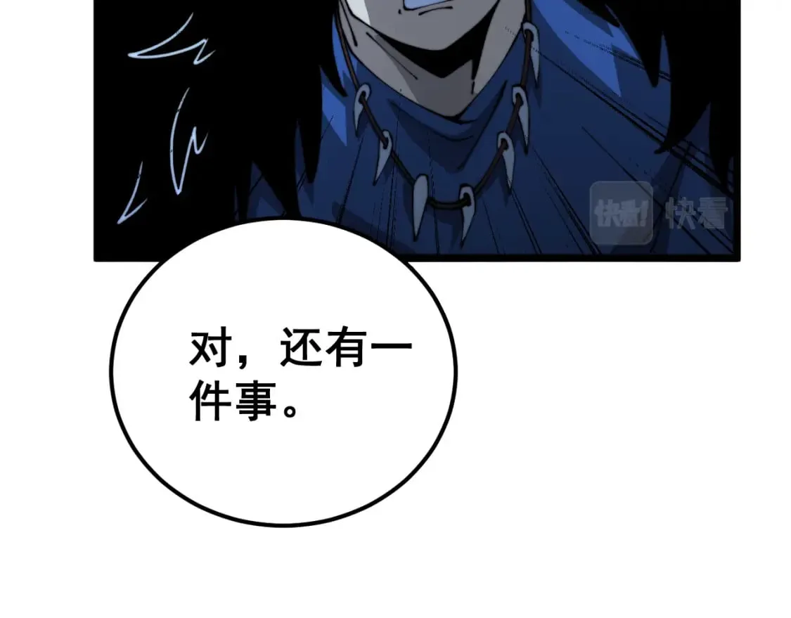 第433话 偷家 第130页