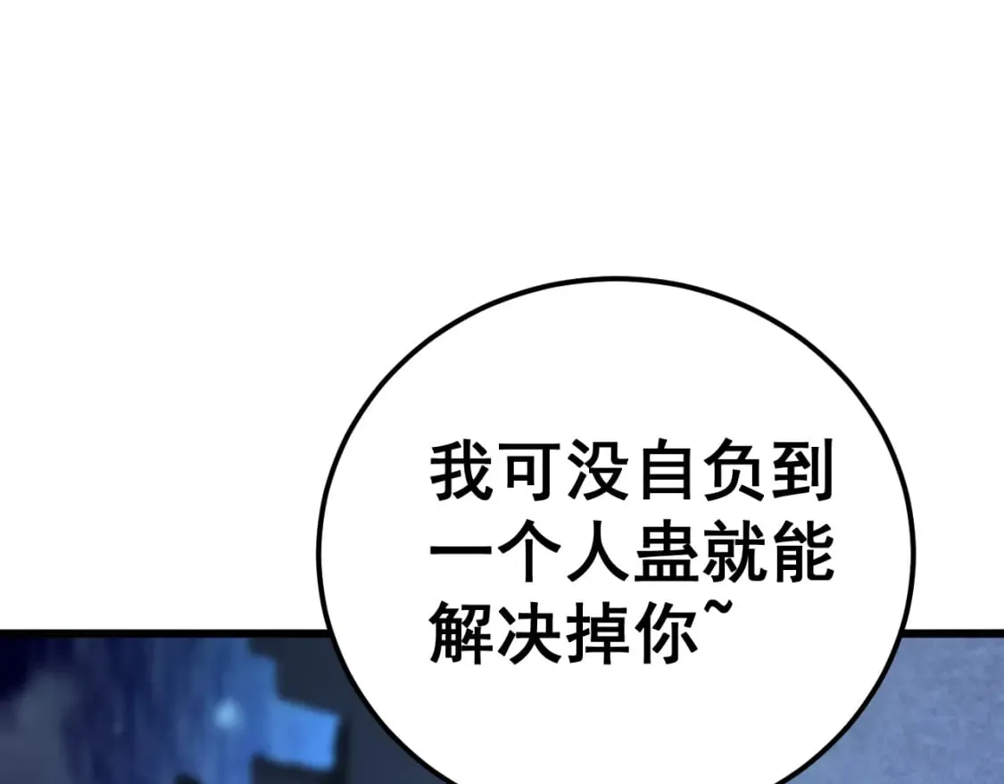 第433话 偷家 第131页