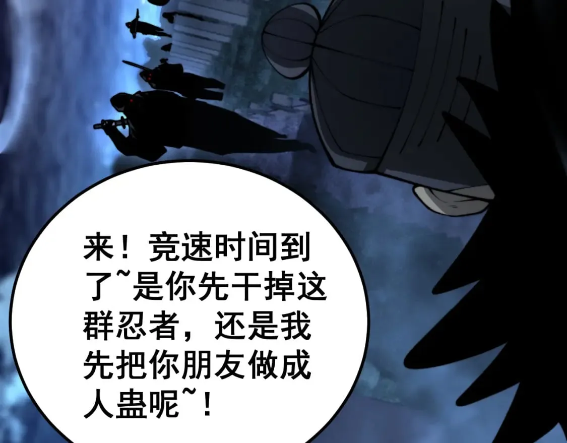 第433话 偷家 第133页