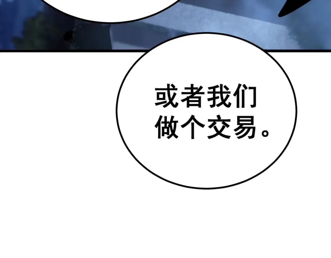 第433话 偷家 第134页