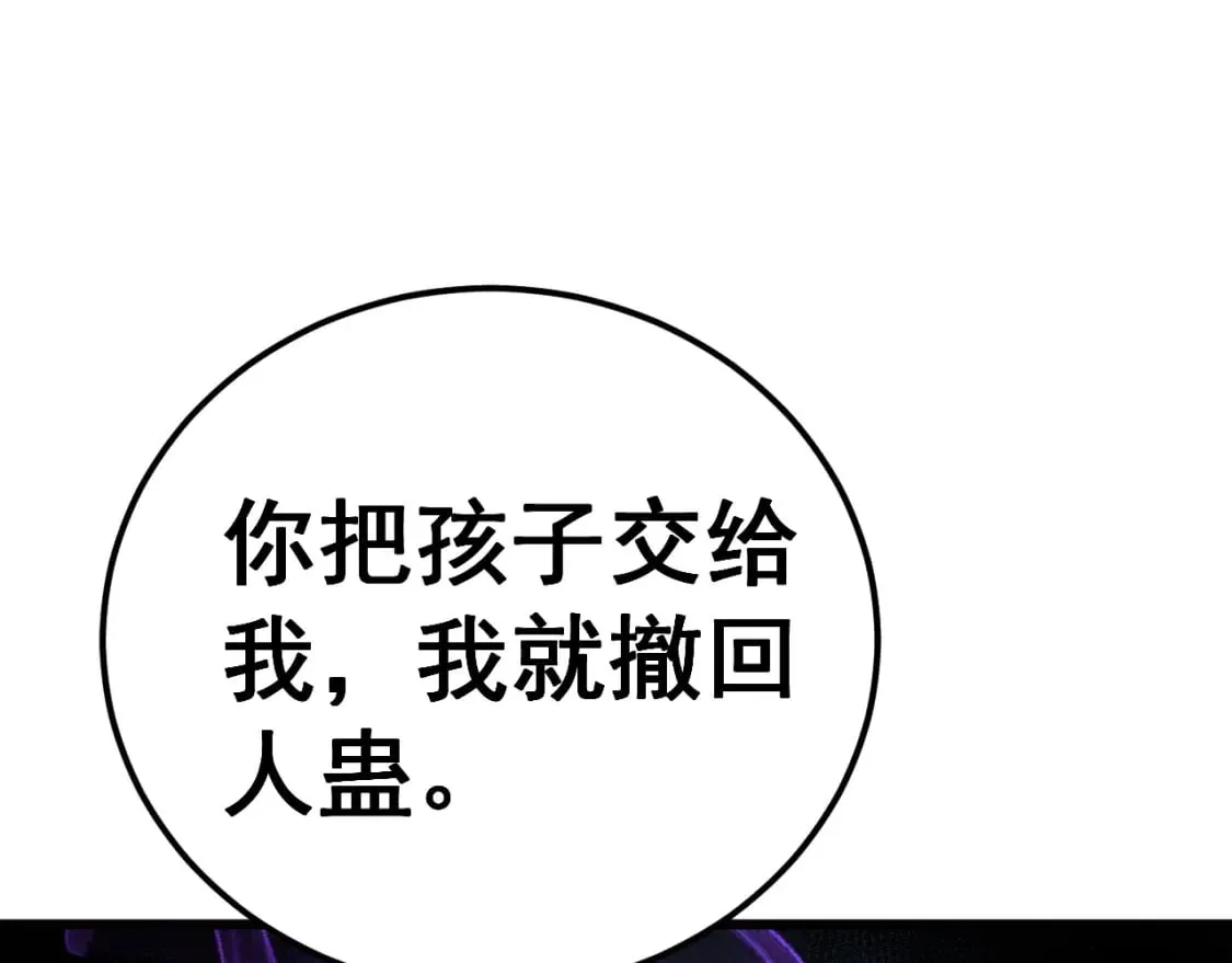 第433话 偷家 第135页