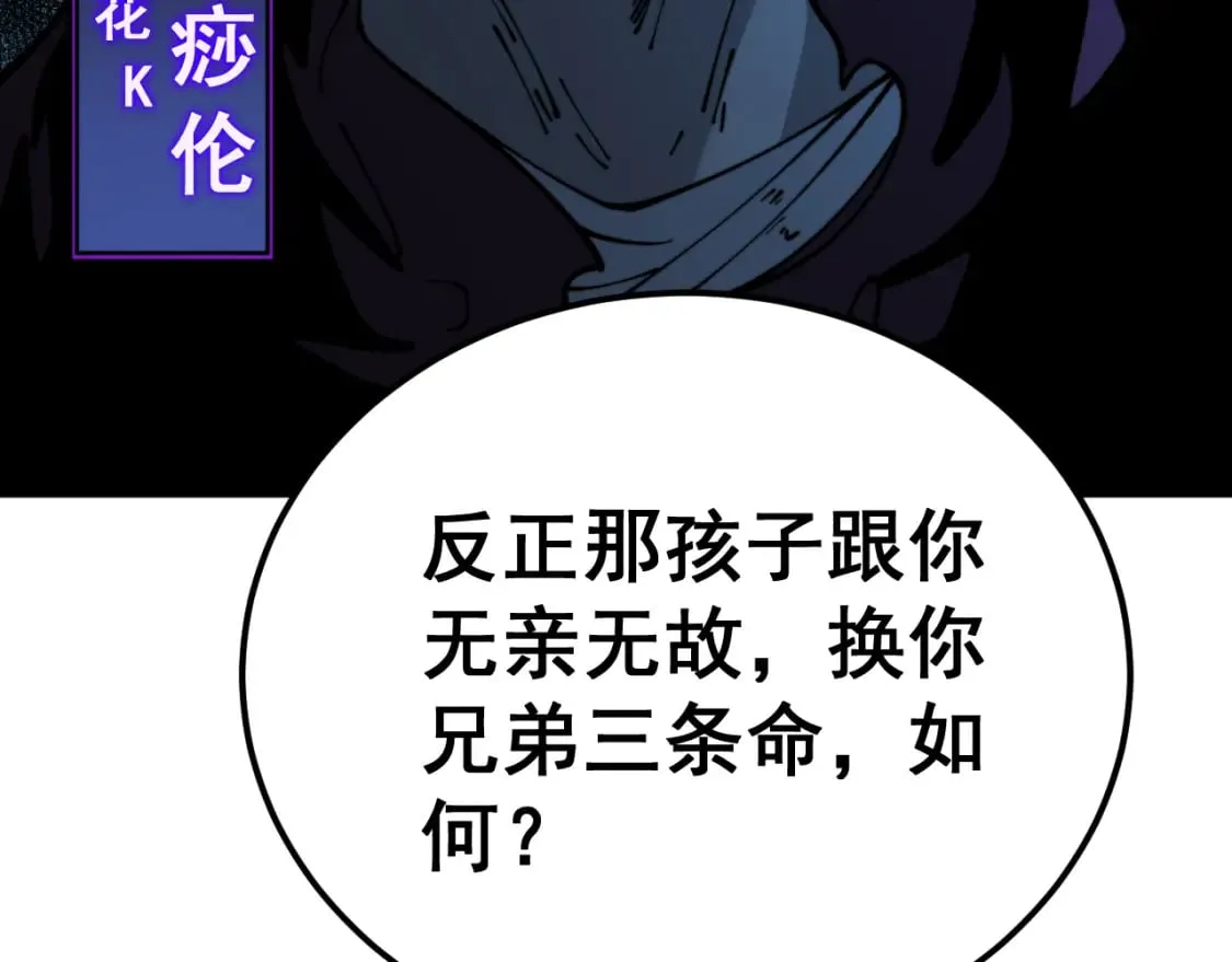 第433话 偷家 第137页