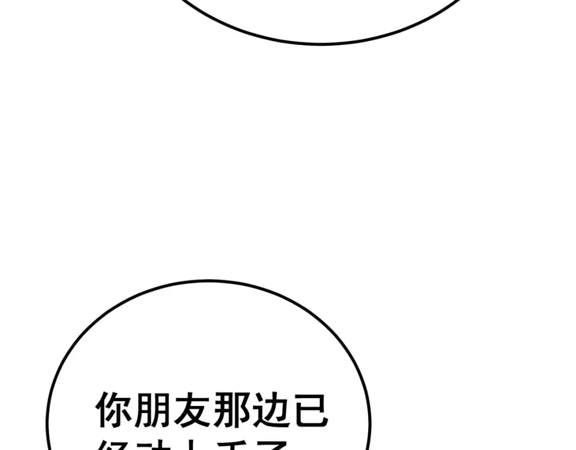 第433话 偷家 第138页