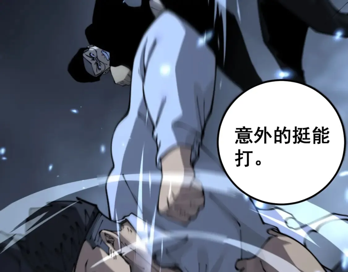 第433话 偷家 第140页