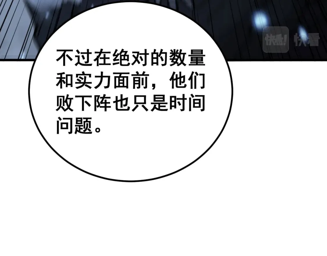 第433话 偷家 第142页