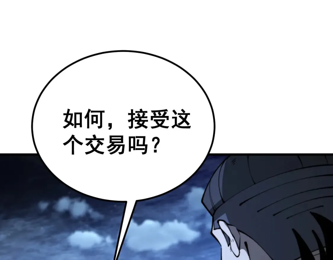 第433话 偷家 第143页