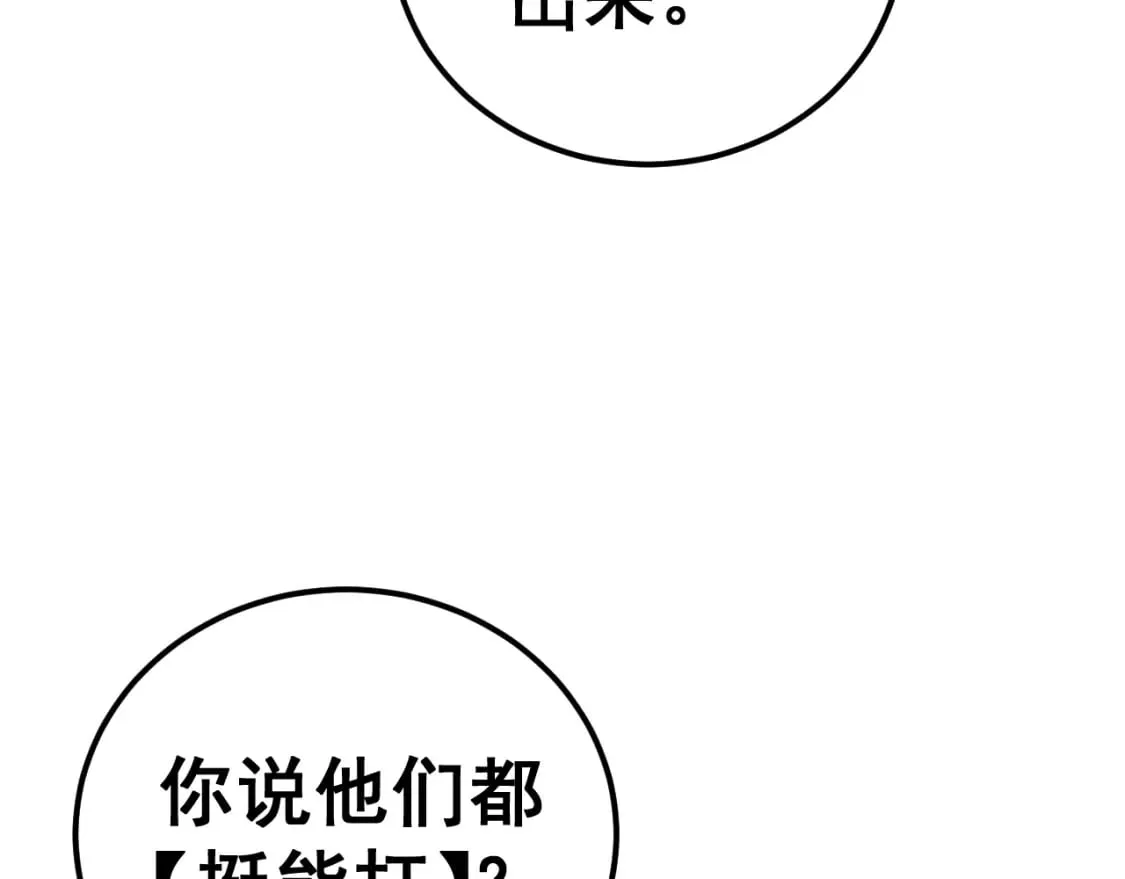第433话 偷家 第145页