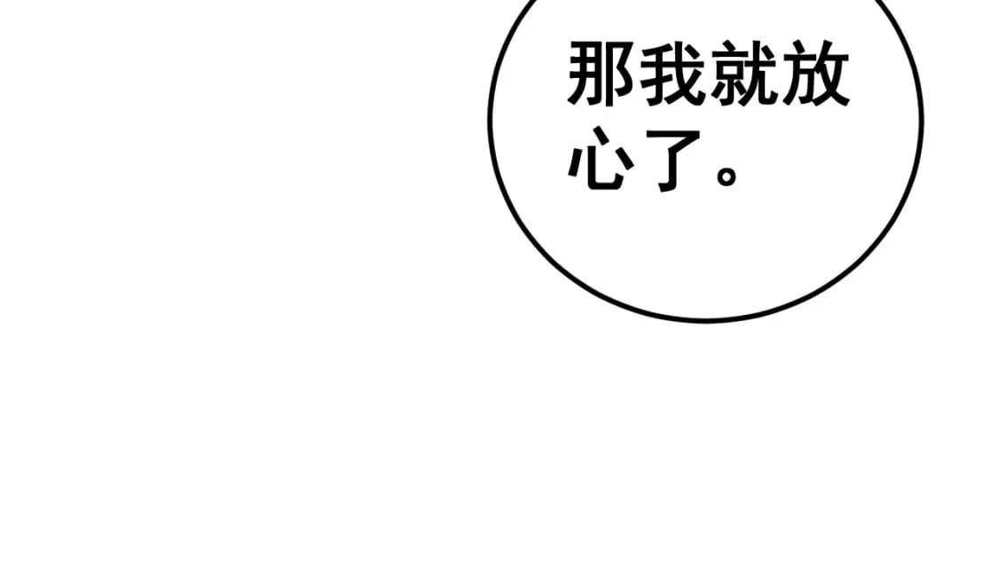 第433话 偷家 第147页