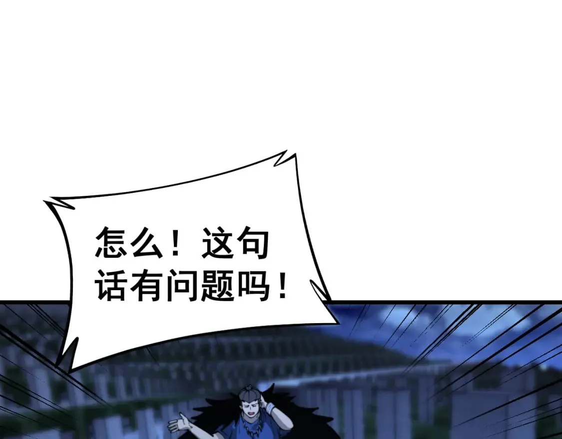第433话 偷家 第148页