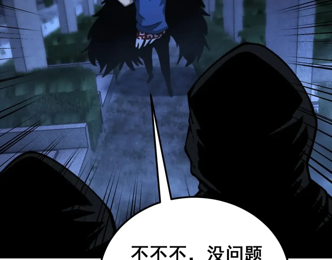 第433话 偷家 第149页
