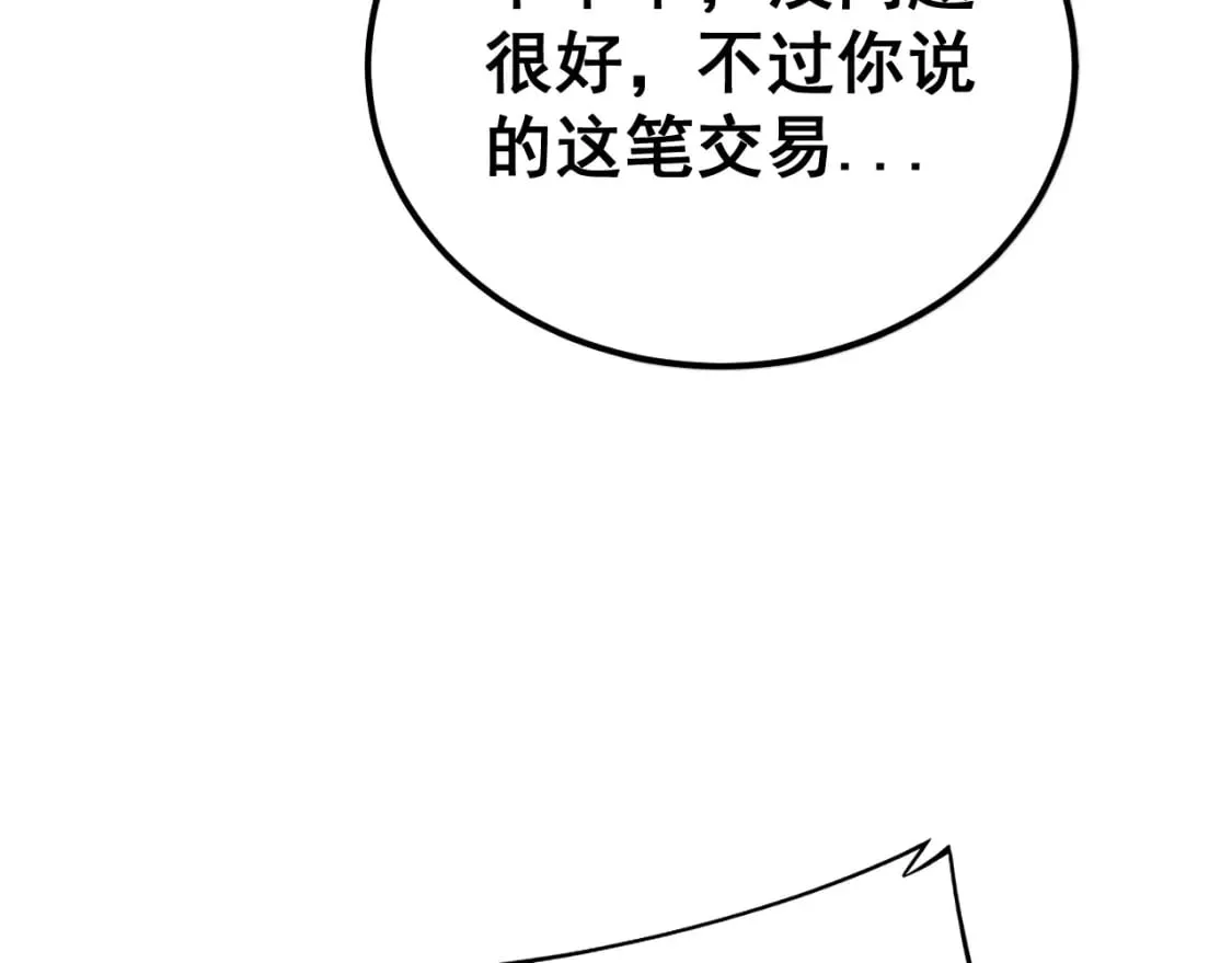 第433话 偷家 第150页