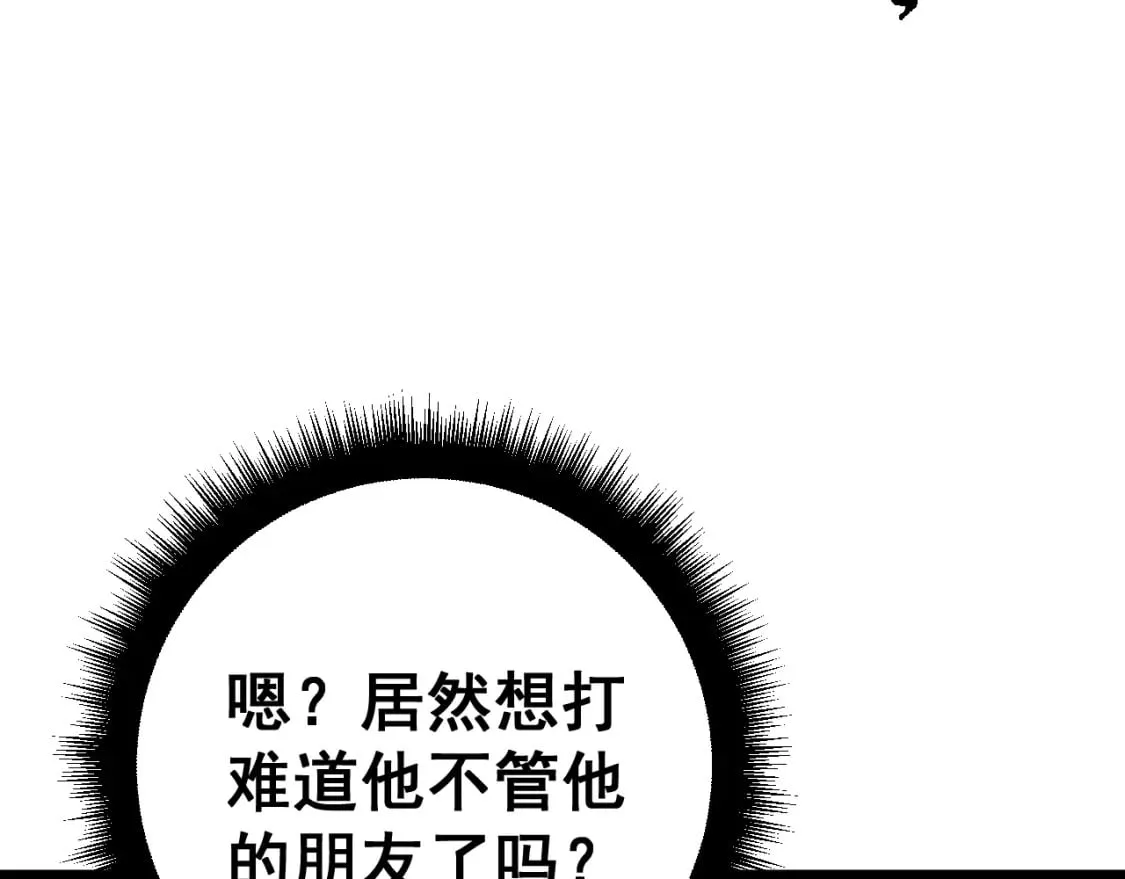 第433话 偷家 第156页