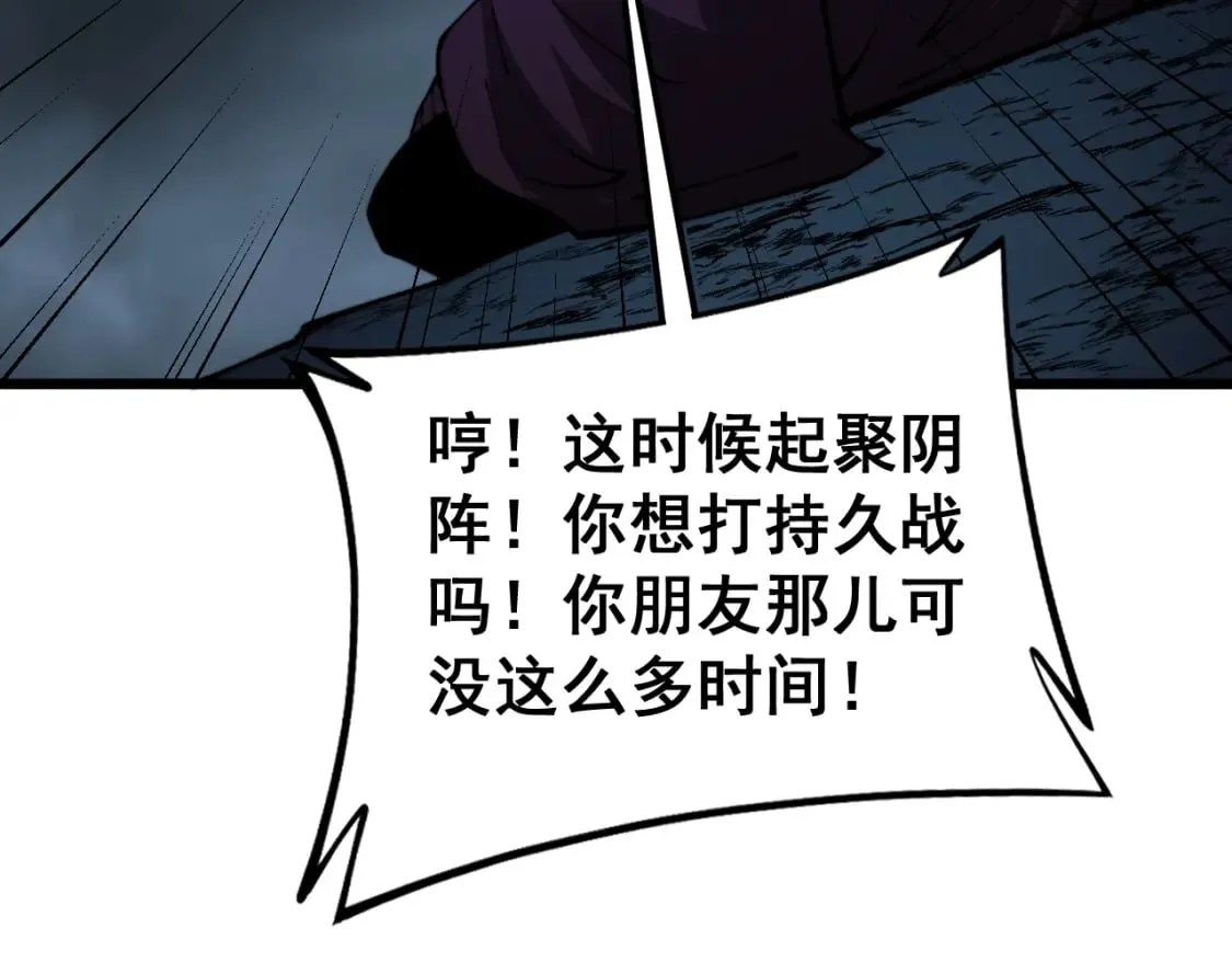 第433话 偷家 第158页