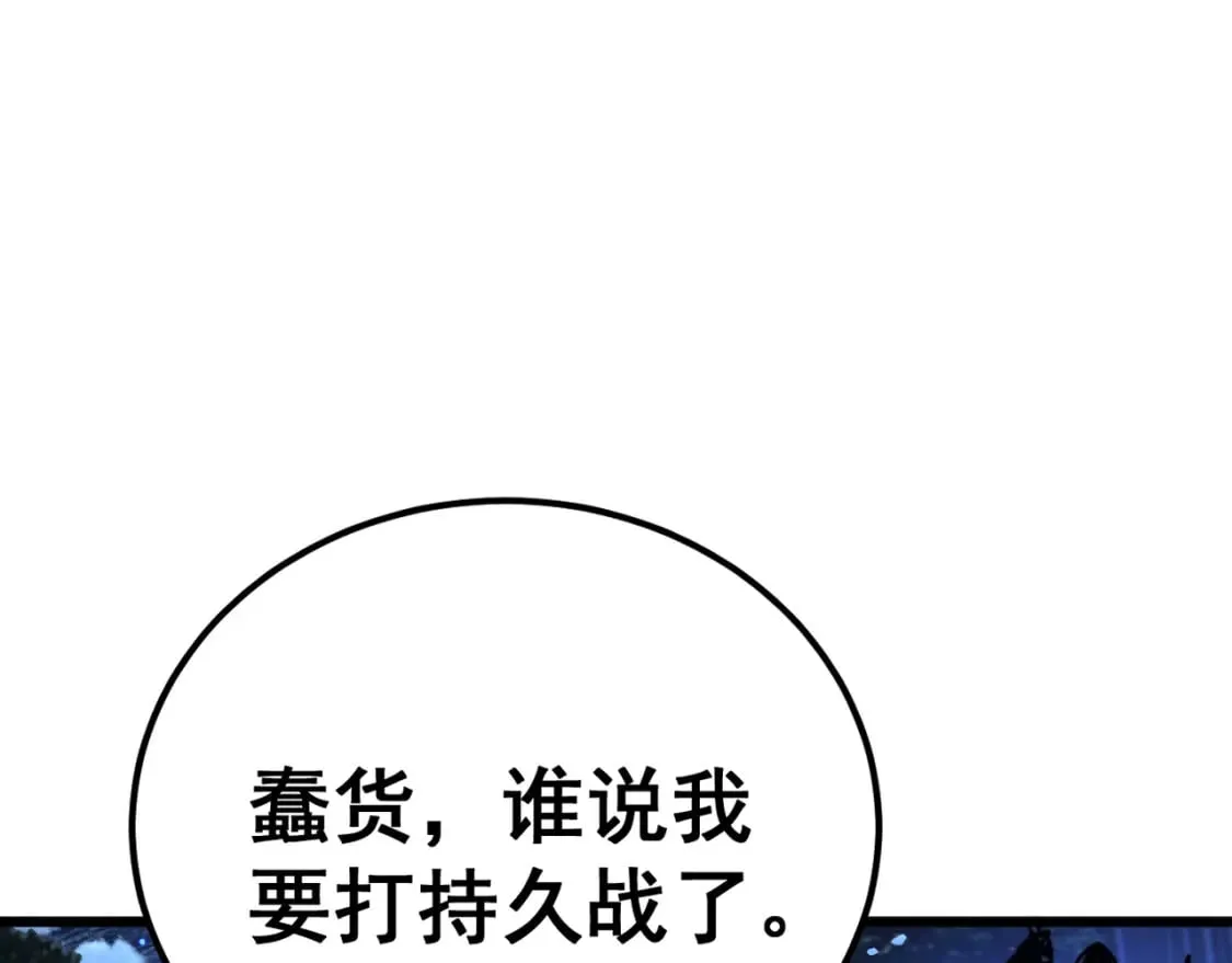 第433话 偷家 第160页