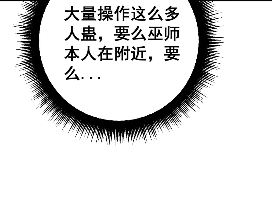 第433话 偷家 第176页