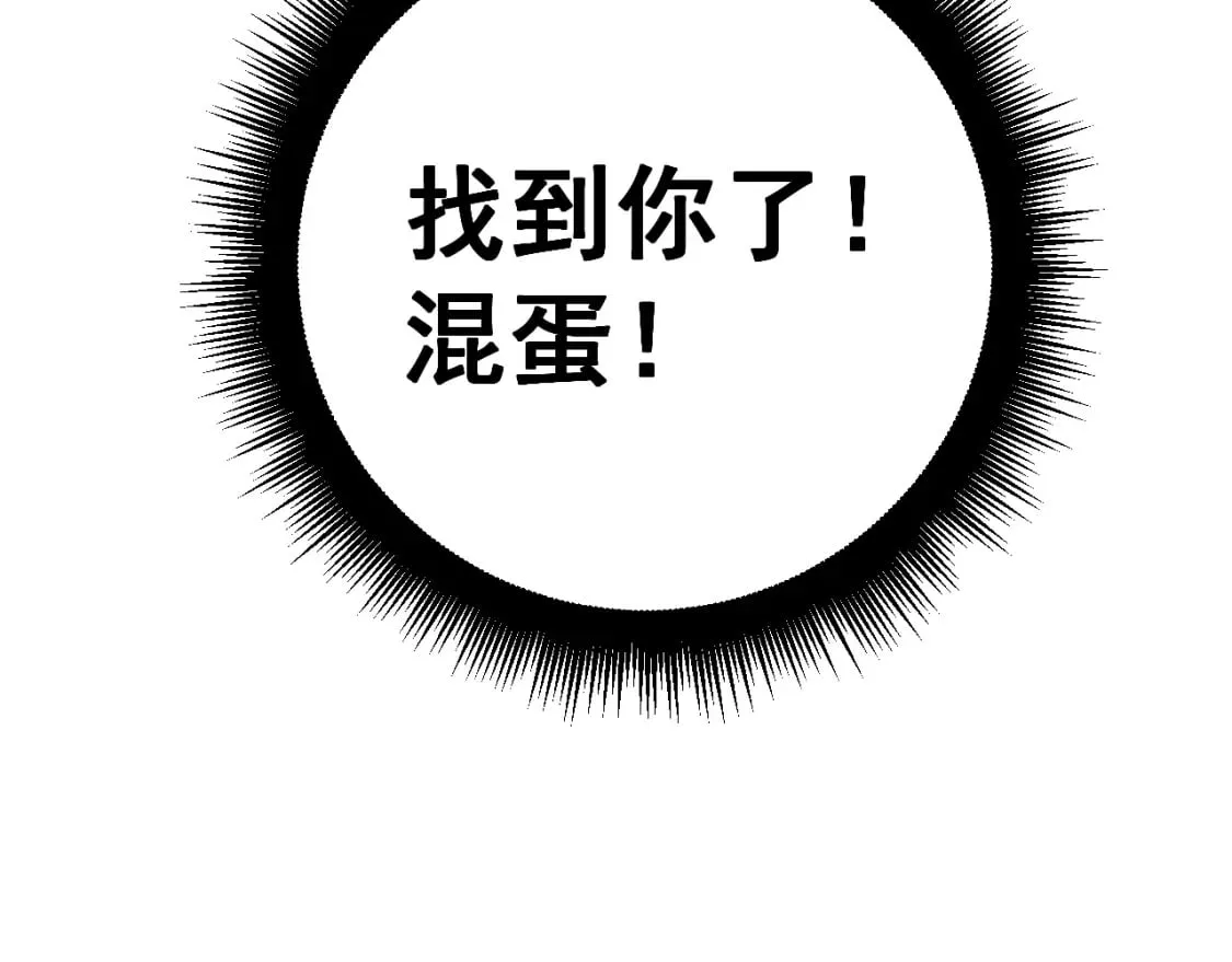 第433话 偷家 第183页
