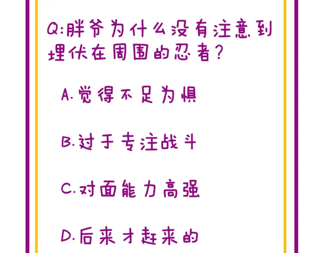 第433话 偷家 第188页