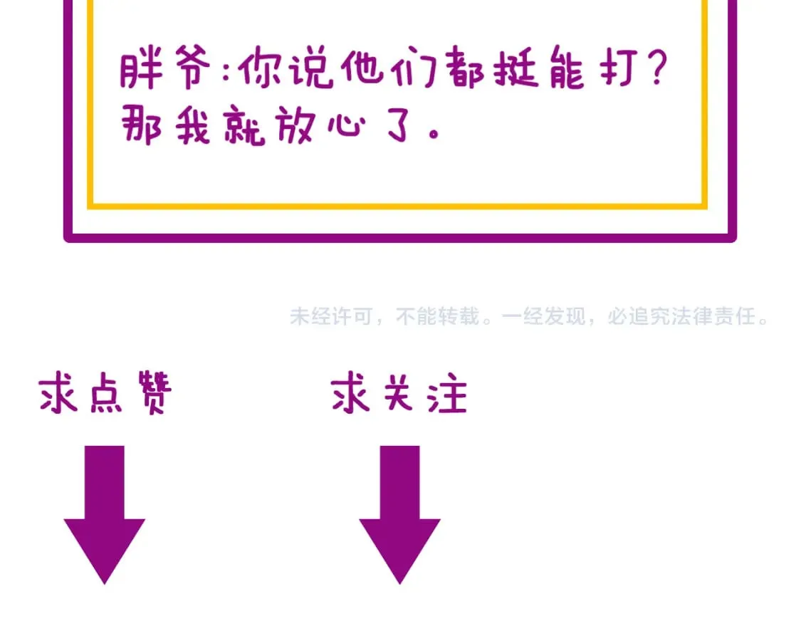 第433话 偷家 第189页