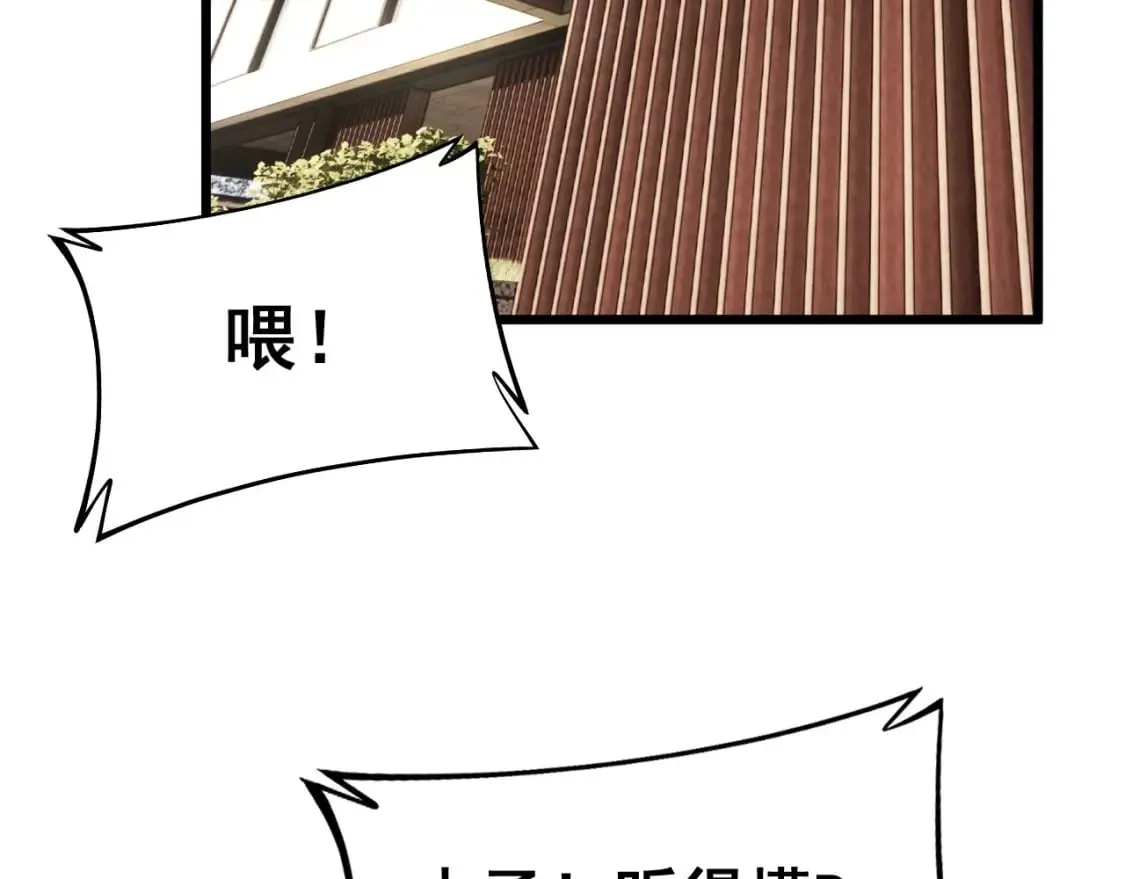 第432话 吃香喝辣 第6页