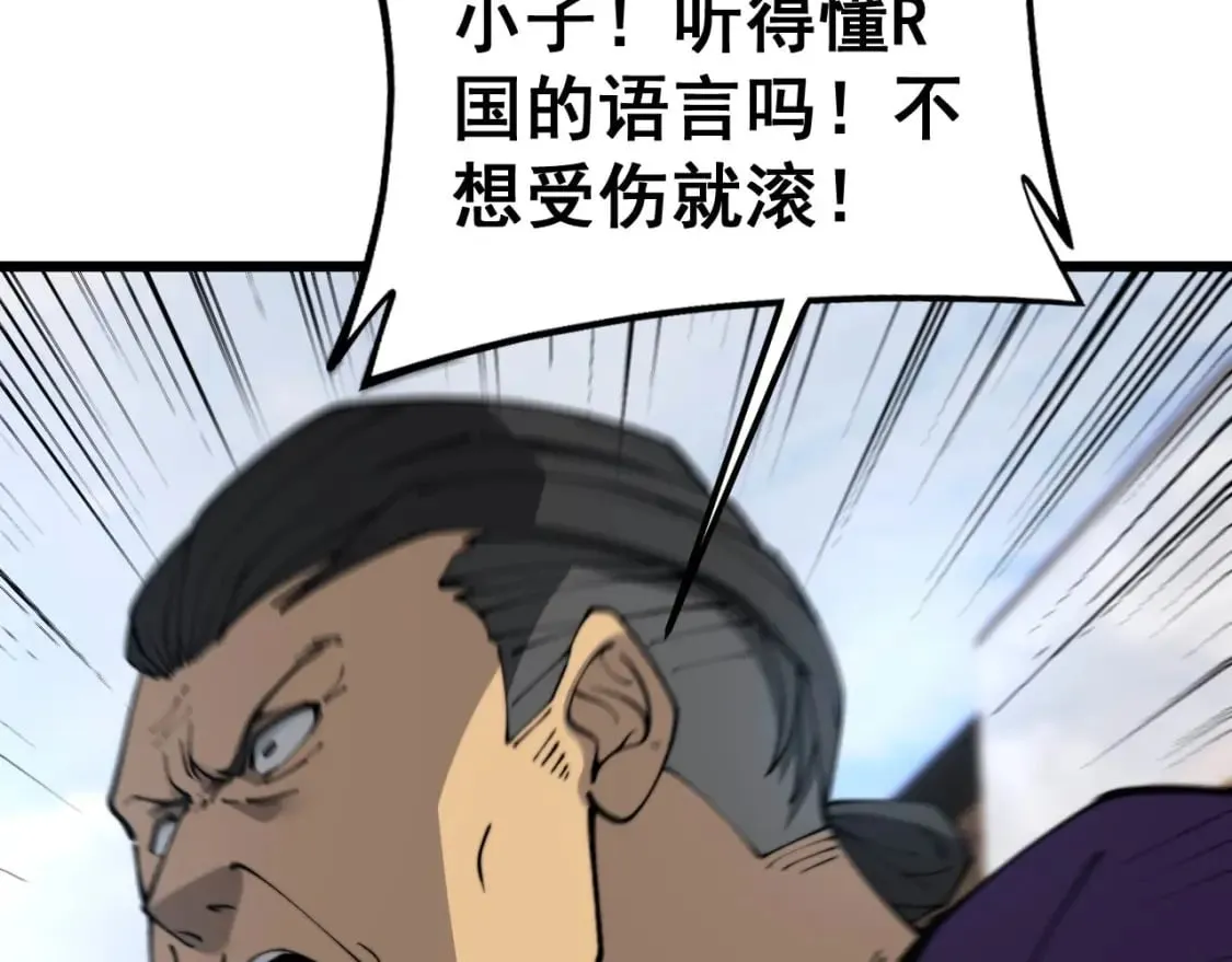第432话 吃香喝辣 第7页