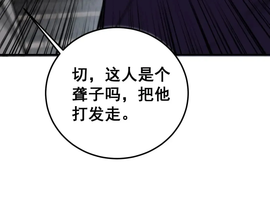 第432话 吃香喝辣 第9页