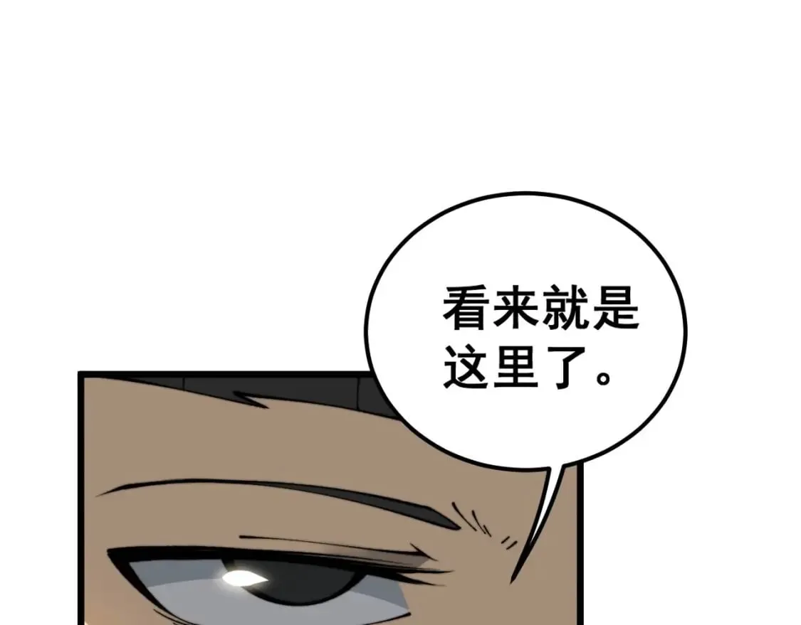 第432话 吃香喝辣 第10页