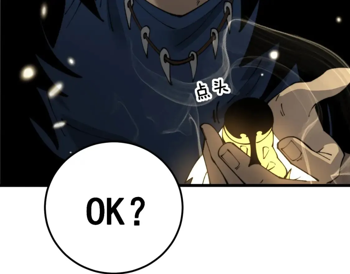 第432话 吃香喝辣 第13页