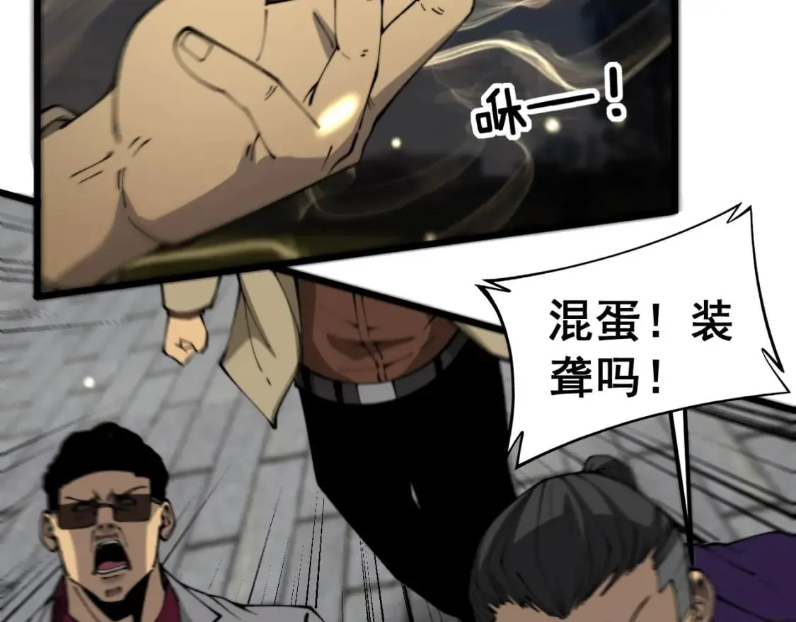 第432话 吃香喝辣 第16页