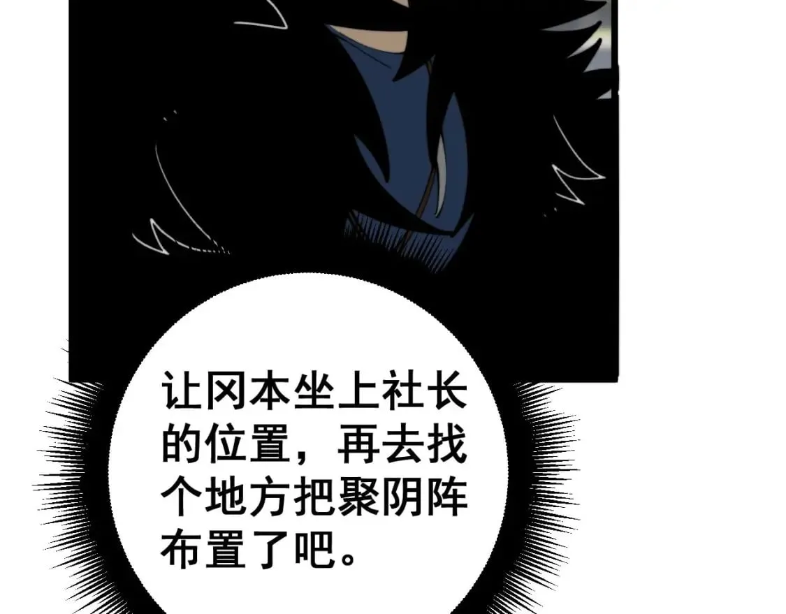 第432话 吃香喝辣 第34页