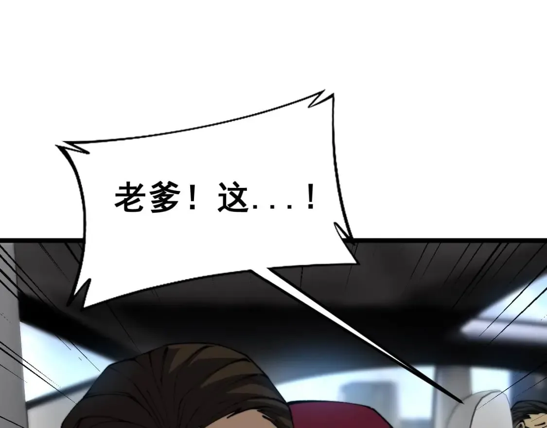 第432话 吃香喝辣 第38页