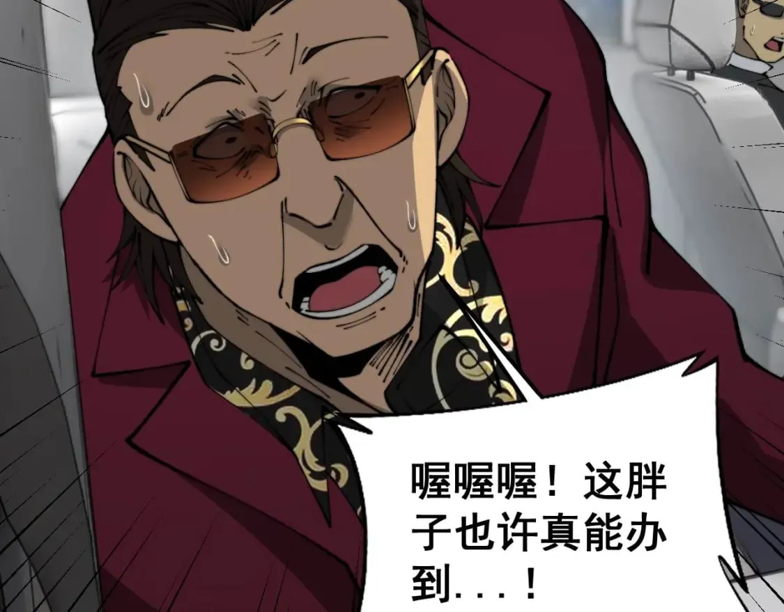 第432话 吃香喝辣 第39页