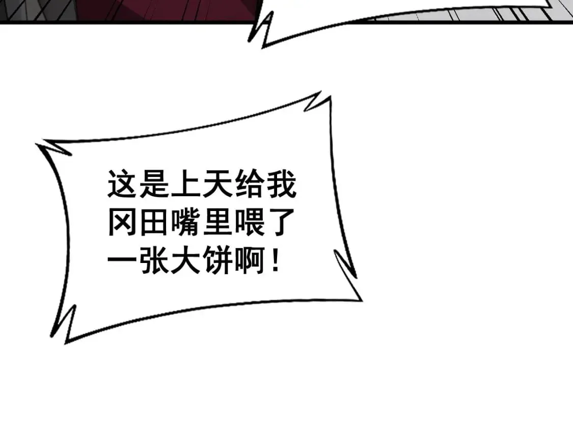 第432话 吃香喝辣 第40页