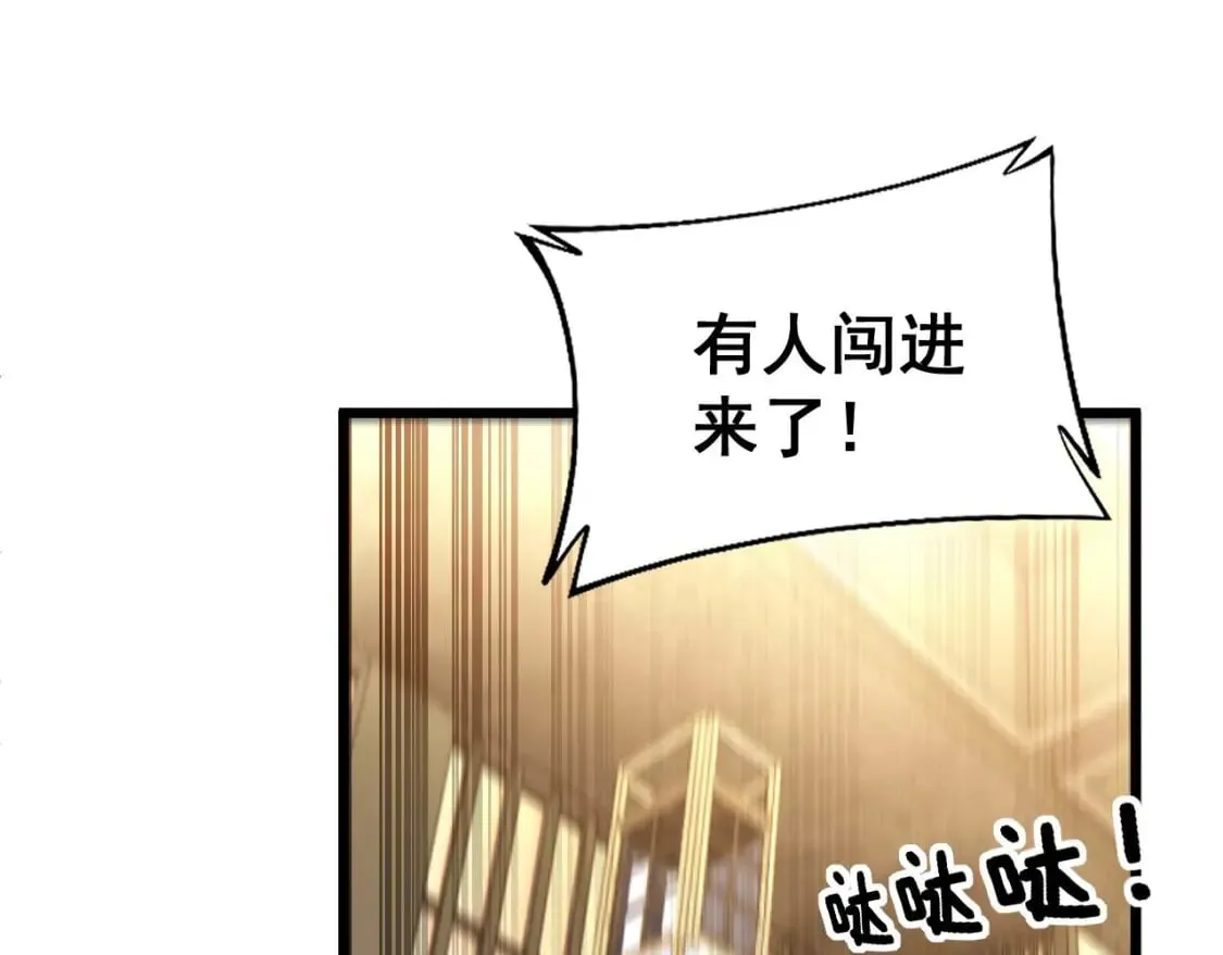 第432话 吃香喝辣 第42页